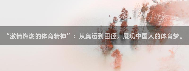 oety欧亿体育官网下载