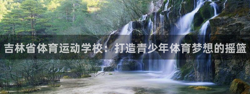 oety欧亿体育官网下载平台是正规平台吗知乎