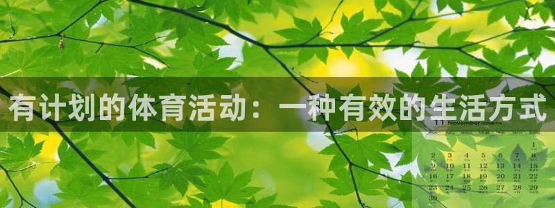 欧亿体育官方正版app集团简介