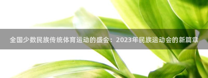 oety欧亿体育官网下载平台注册要钱吗安全吗：全国少