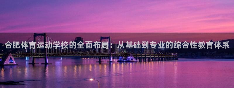 欧亿体育官方正版app集团logo