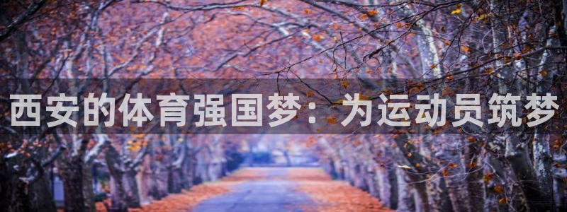 oety欧亿体育官网下载招商电话号码查询是多少：西安