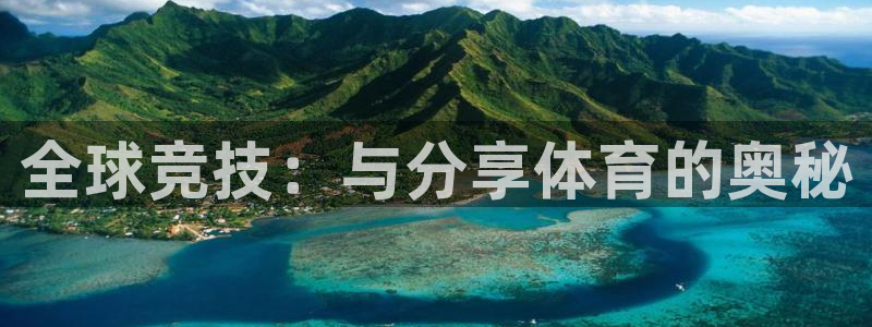 oety欧亿体育官网下载招商电话号码查询：全球竞技：