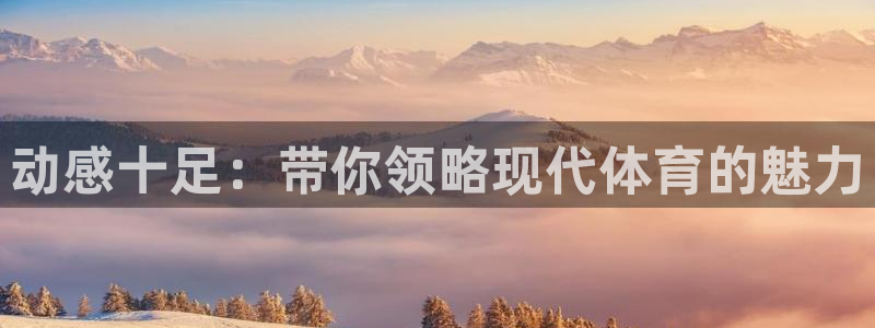 oety欧亿体育官网下载招商电话是多少号码：动感十足