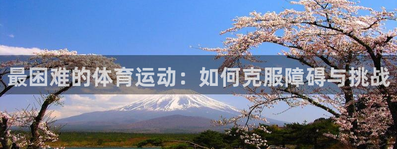 oety欧亿体育官网下载开户