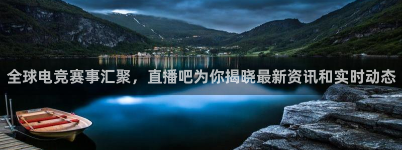 搜球吧直播nba中文直播